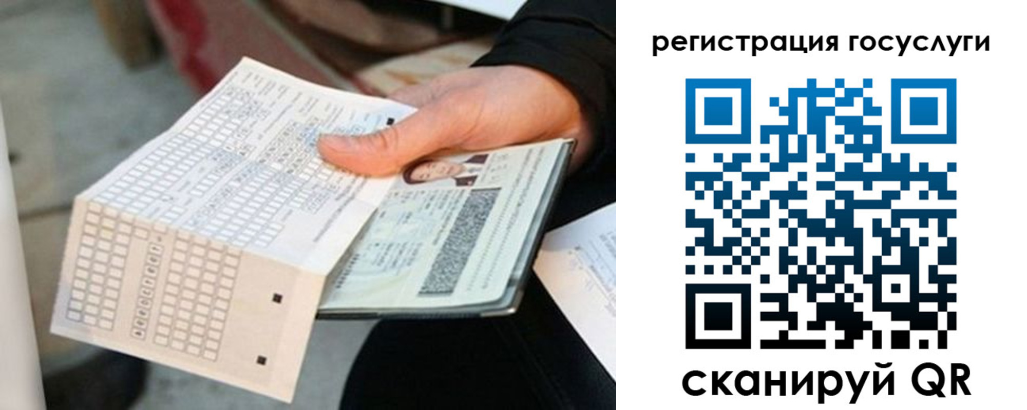 временная регистрация адрес в Чехове
