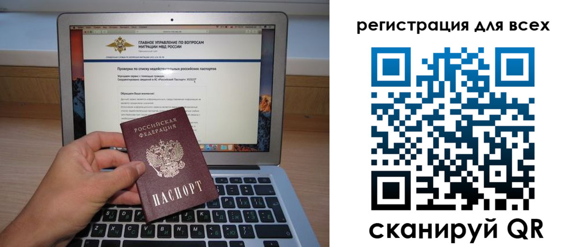 прописка паспорт в Чехове