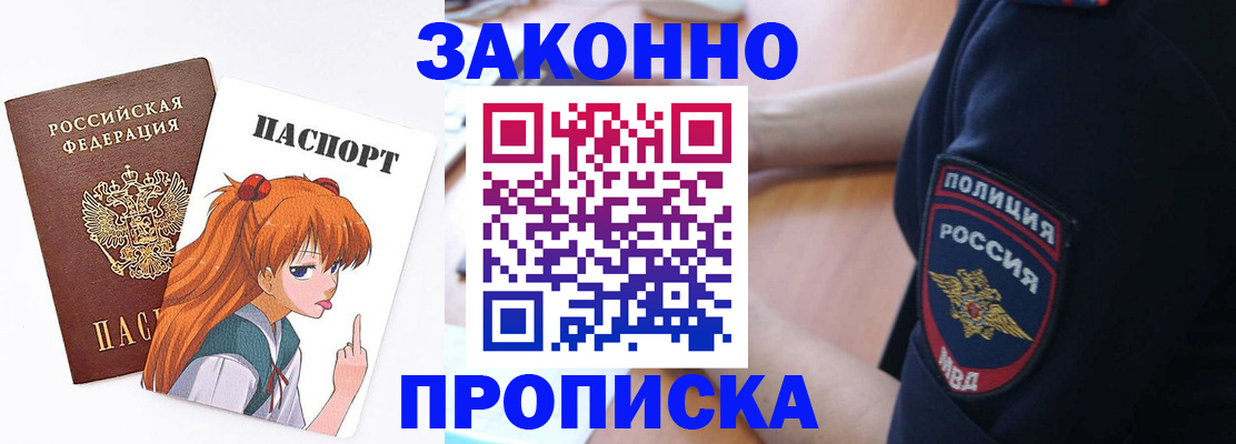 временная регистрация для школы в Чехове