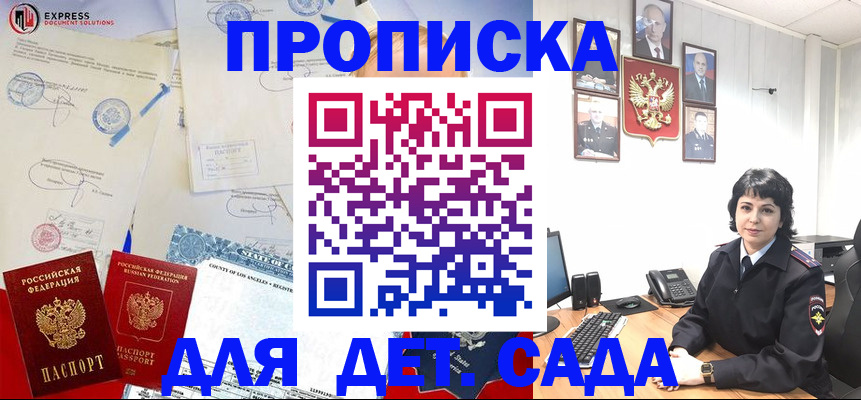 где прописаться в Чехове